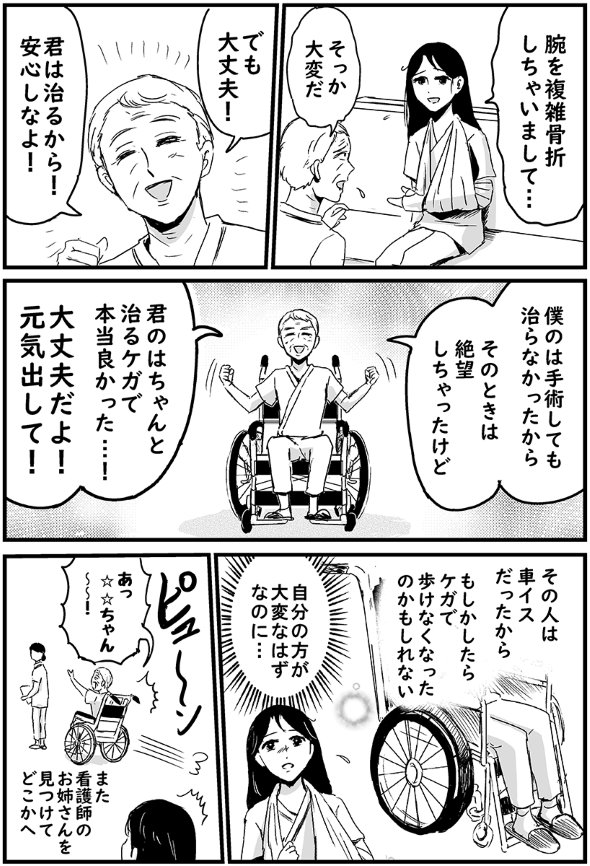 並庭マチコ プリンセスお母さん 神 twitter 漫画