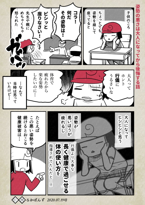 レジ袋 シール マイバッグ 気まずい twitter 漫画