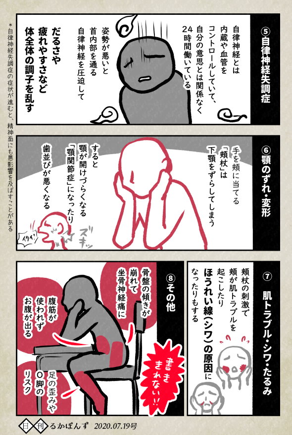 レジ袋 シール マイバッグ 気まずい twitter 漫画