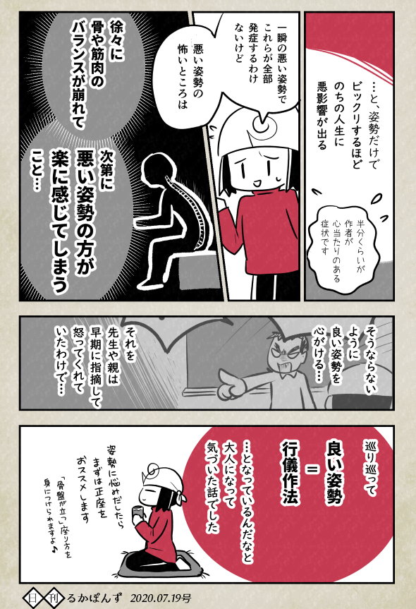 レジ袋 シール マイバッグ 気まずい twitter 漫画