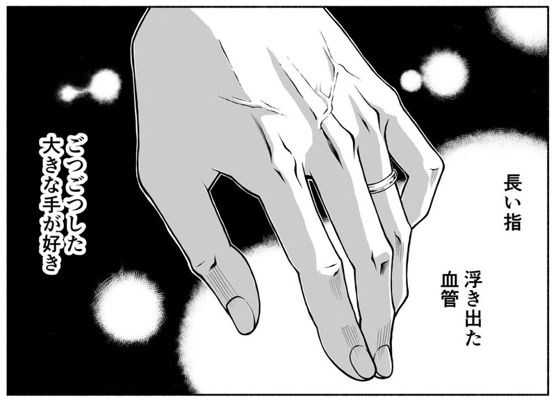 大人な男女の「夜の大乱闘」を描いた漫画がまさかのオチ　手フェチの行きつく「終点」がこれか……