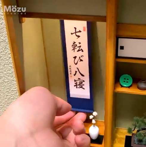 こびとの床の間 手作り ミニチュア コンセント Mozu