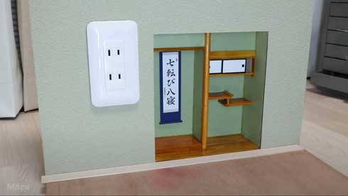 こびとの床の間 手作り ミニチュア コンセント Mozu