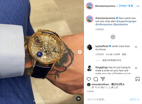 コナー・マクレガー 腕時計 ロレックス 高級 UFC 総合 格闘家 コレクション Instagram