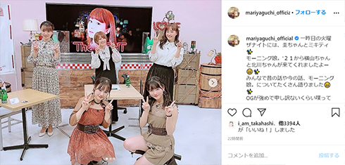 モー娘。 モーニング娘。 矢口真里 保田圭 藤本美貴 横山玲奈 北川莉央 ルール ハロプロ 先輩 後輩