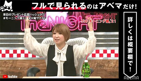 モー娘。 モーニング娘。 矢口真里 保田圭 藤本美貴 横山玲奈 北川莉央 ルール ハロプロ 先輩 後輩