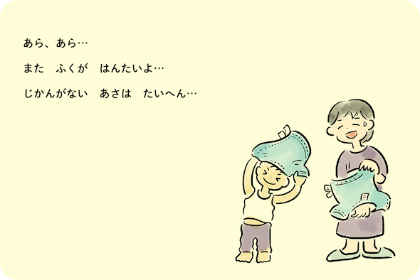 「アルトタスカル」