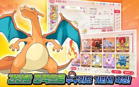 ポケットトレーナーDX