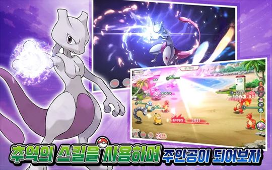 ポケットトレーナーDX