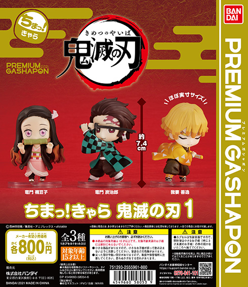 最大2500円のカプセルトイ　高額商品を展開できる「プレミアムガシャポン」が登場