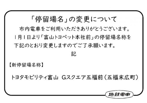 2021年 鉄道のできごと
