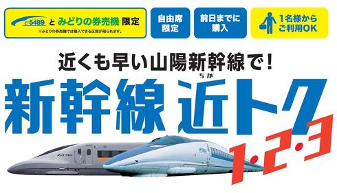 2021年 鉄道のできごと