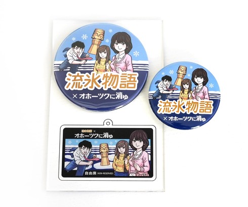 2021年 鉄道のできごと