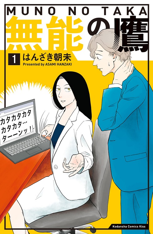 ebookjapanマンガ大賞2021
