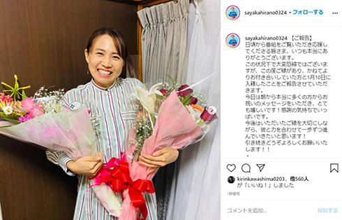 平野早矢香 卓球 結婚