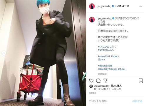 山田優 コストコ 買い物