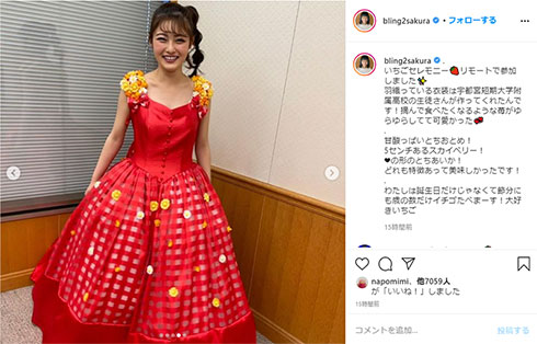 井上咲楽 眉カット ドレス