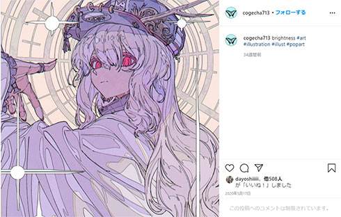 焦茶 逝去 事故