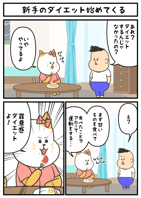 ヤバにゃん
