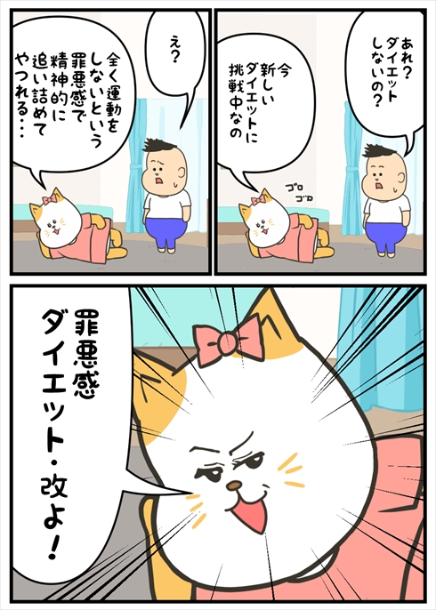 ヤバにゃん