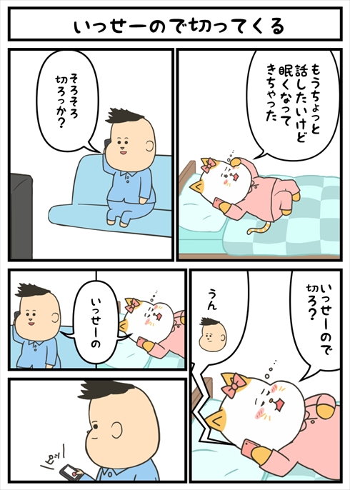 ヤバにゃん