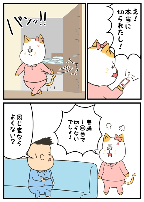 ヤバにゃん