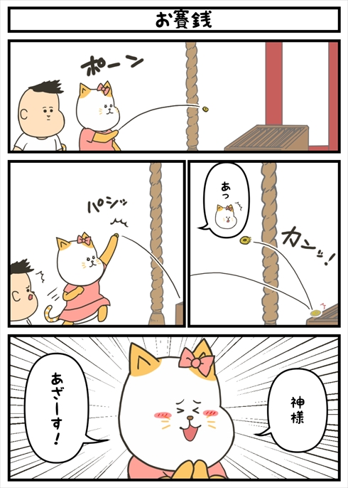 ヤバにゃん