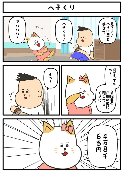ヤバにゃん