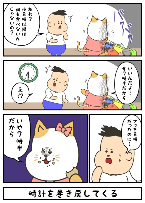 ヤバにゃん