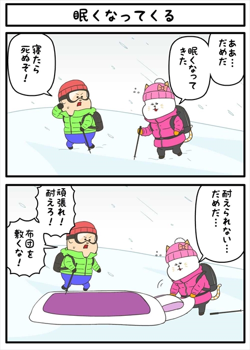 ヤバにゃん