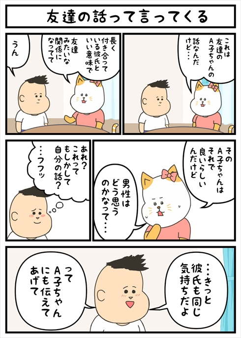 ヤバにゃん