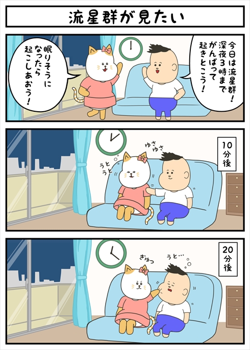 ヤバにゃん