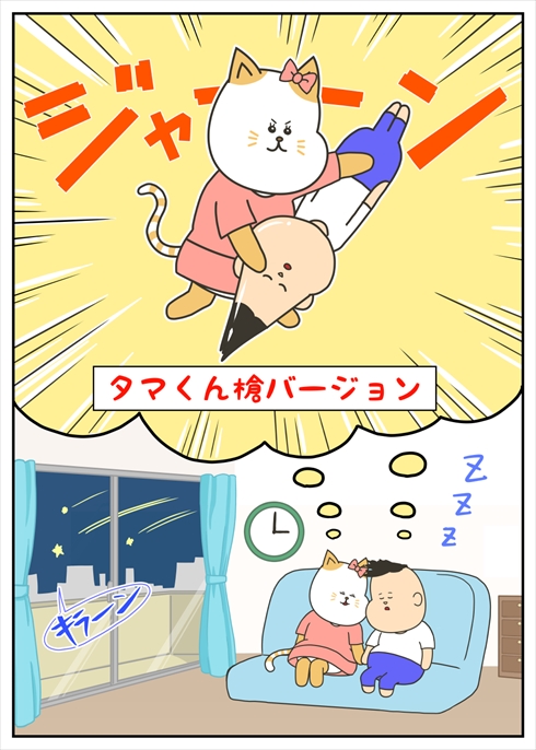 ヤバにゃん