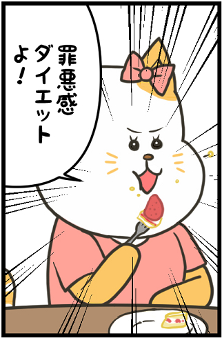 ヤバにゃん