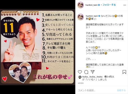 女優 タレント 平愛梨 直筆サイン色紙 長友佑都 おのろけごちそうさまです」 平愛梨、遠距離恋愛中の長友佑都に