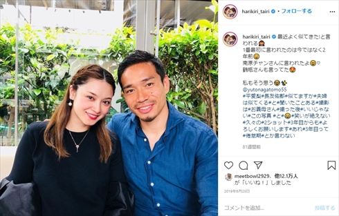 平愛梨 長友佑都 夫婦 遠距離恋愛 インスタ ラブラブ 愛情表現