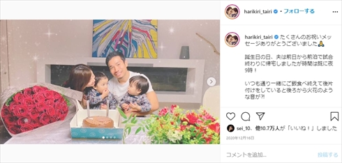 平愛梨 長友佑都 夫婦 遠距離恋愛 インスタ ラブラブ 愛情表現