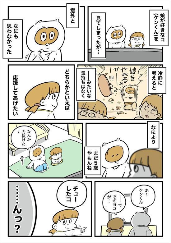 5歳の娘の初恋事情