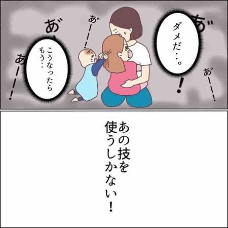二股かけてもいいですか