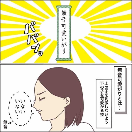 二股かけてもいいですか
