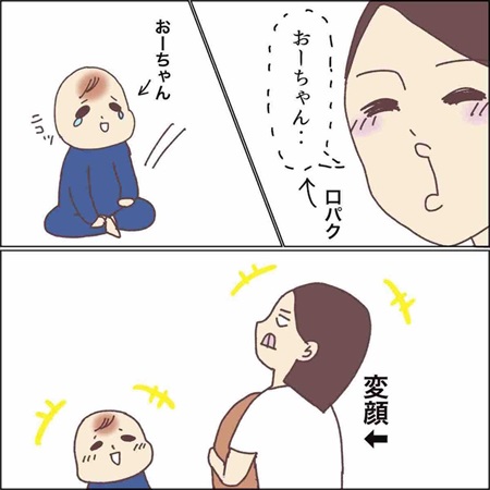 二股かけてもいいですか