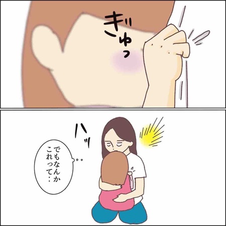 二股かけてもいいですか