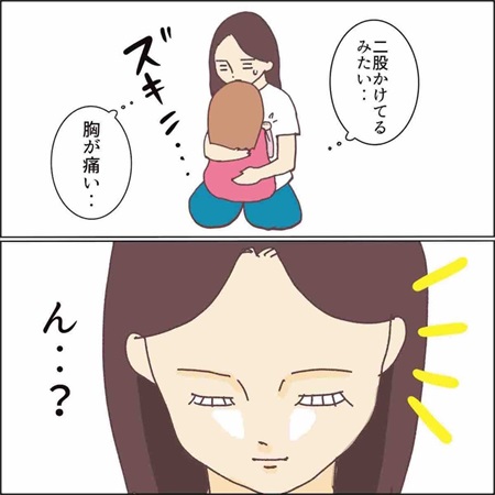 二股かけてもいいですか
