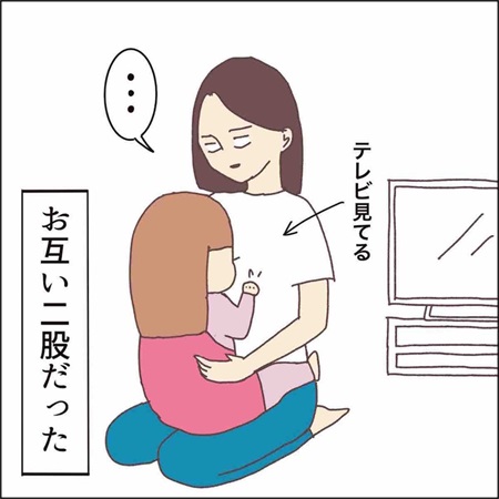 二股かけてもいいですか