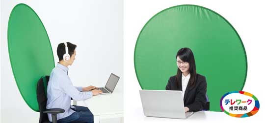 折りたたみ式クロマキー背景スクリーン エレコム 会議 背景 グリーンバック