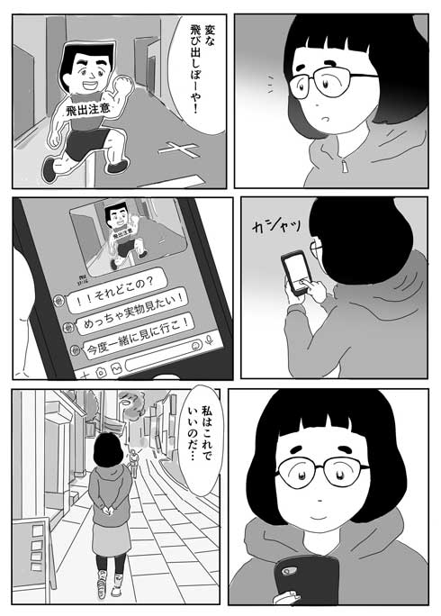 今日は歩いて帰りたい 漫画 お家 デート 恋人 価値観 幸せ