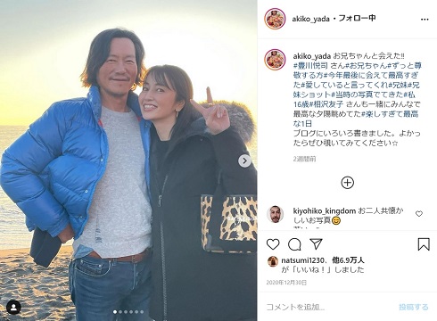 矢田亜希子 豊川悦司 お兄ちゃん