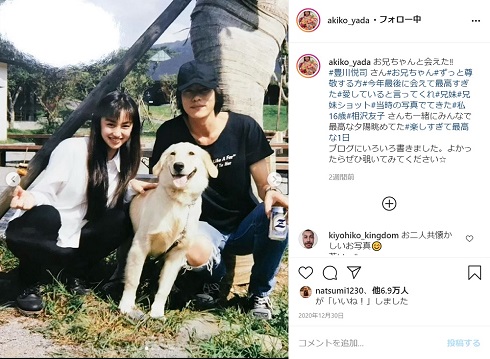 矢田亜希子 豊川悦司 お兄ちゃん