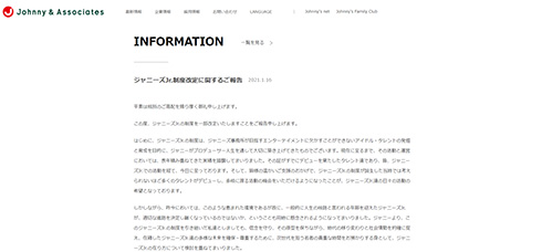 ジャニーズ事務所 ジャニーズJr. 年齢制限 22歳