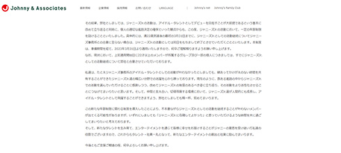 ジャニーズ事務所 ジャニーズJr. 年齢制限 22歳